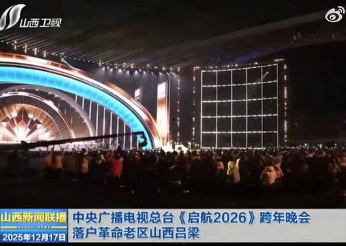 2025湖南卫视芒果tv中秋之夜,月圆人团圆，共赏视听盛宴