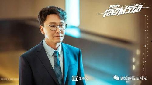 刑警之海外行动